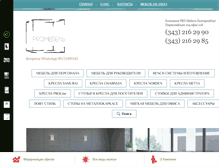 Tablet Screenshot of pro-mebel.biz