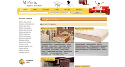 Desktop Screenshot of pro-mebel.com.ua