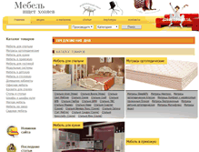 Tablet Screenshot of pro-mebel.com.ua